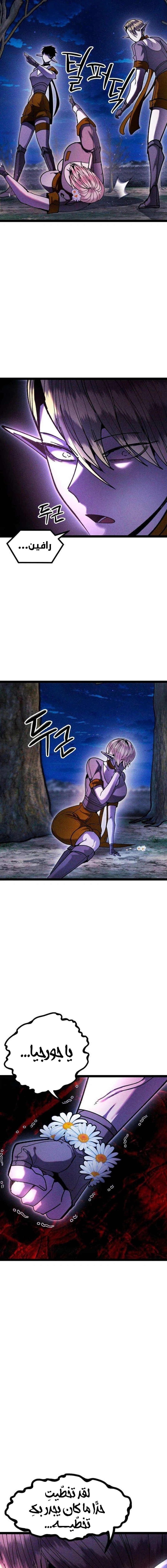 Read Fantasy Induction Corps AR Manga Online