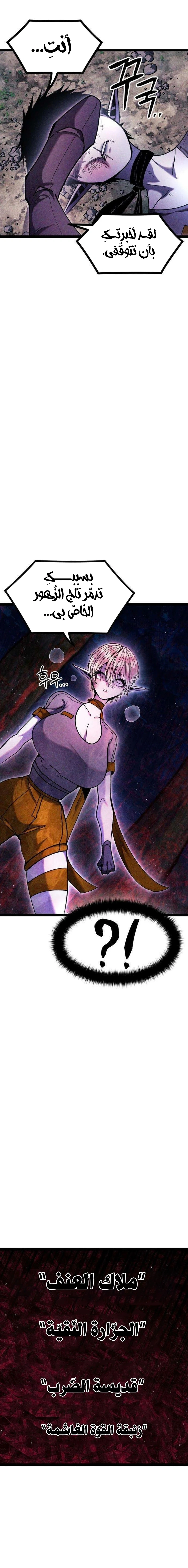 Read Fantasy Induction Corps AR Manga Online
