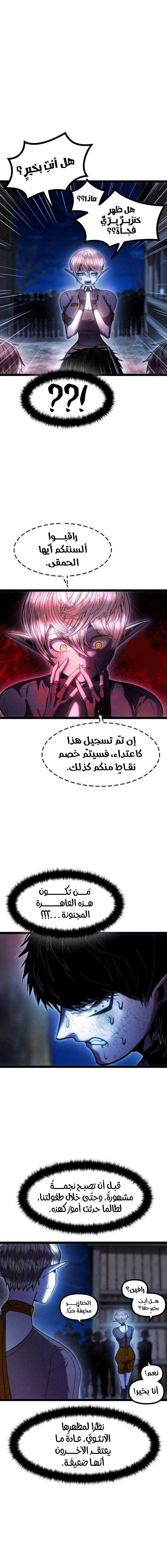 Read Fantasy Induction Corps AR Manga Online