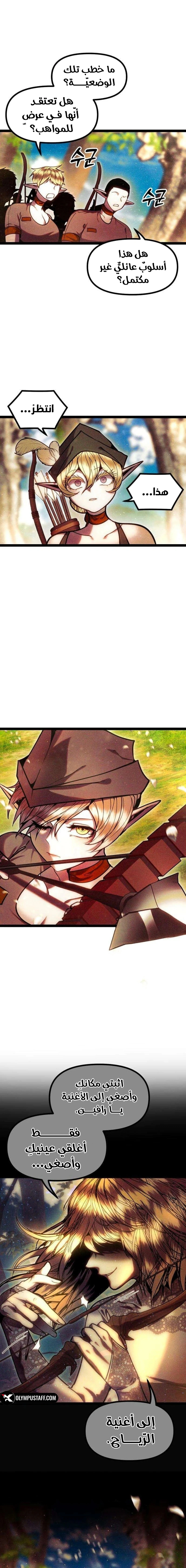Read Fantasy Induction Corps AR Manga Online