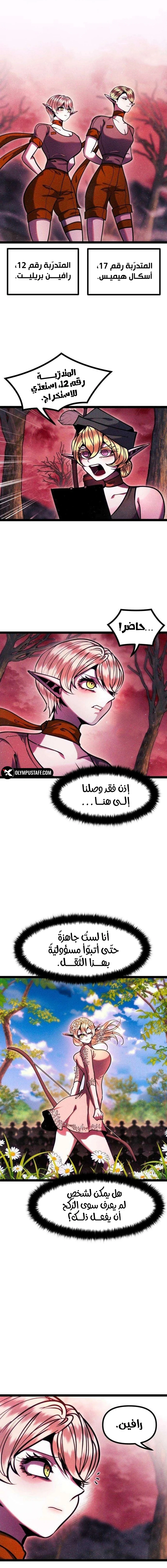 Read Fantasy Induction Corps AR Manga Online