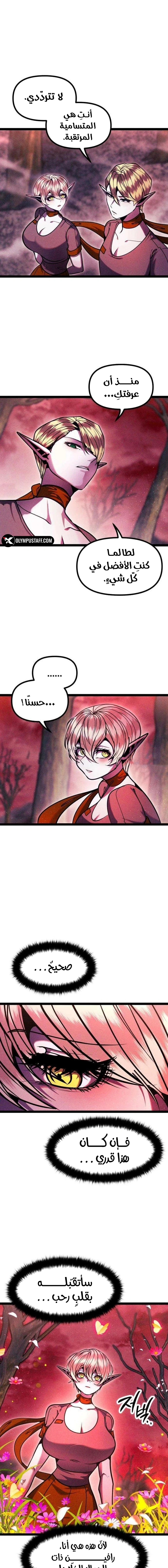 Read Fantasy Induction Corps AR Manga Online