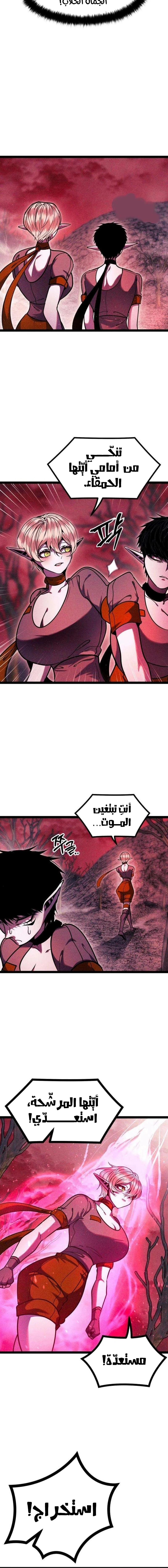 Read Fantasy Induction Corps AR Manga Online