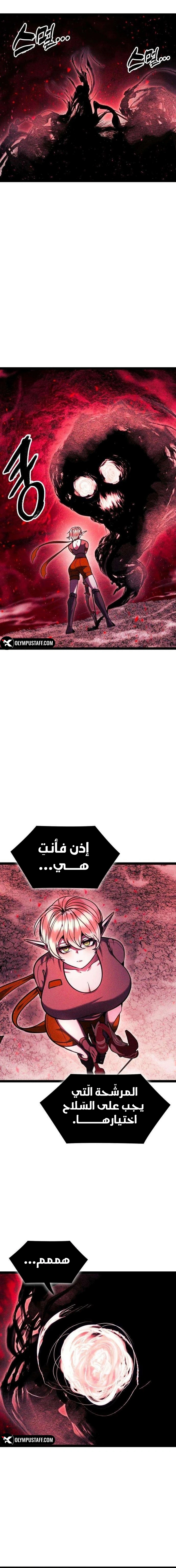 Read Fantasy Induction Corps AR Manga Online