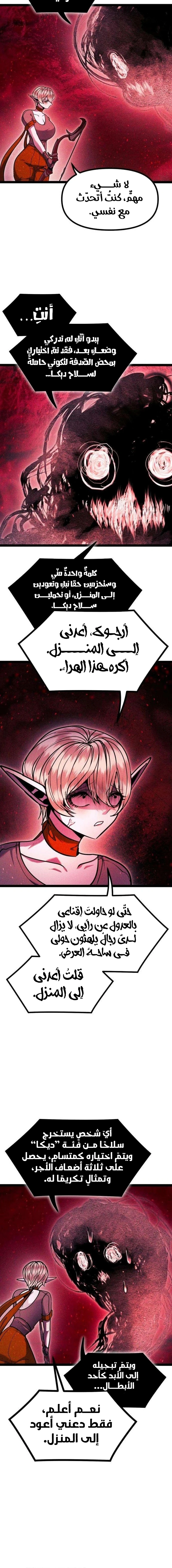 Read Fantasy Induction Corps AR Manga Online