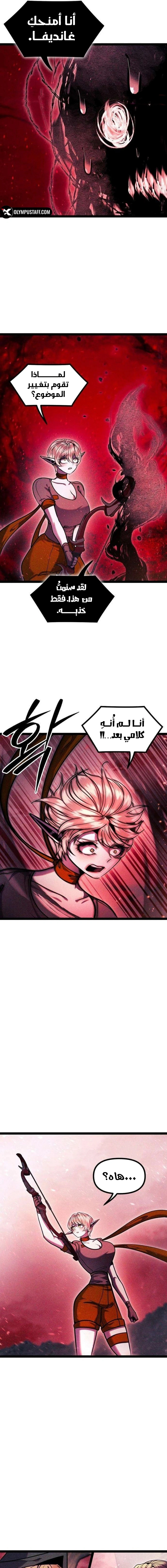 Read Fantasy Induction Corps AR Manga Online