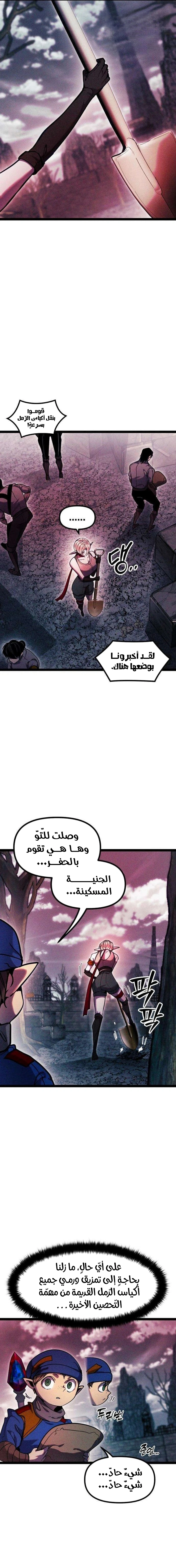 Read Fantasy Induction Corps AR Manga Online