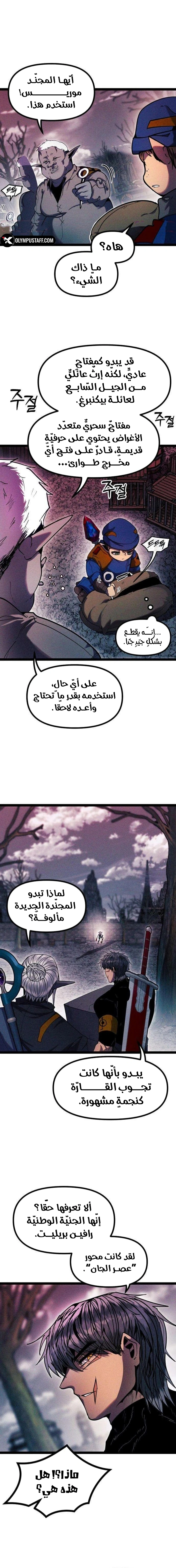 Read Fantasy Induction Corps AR Manga Online