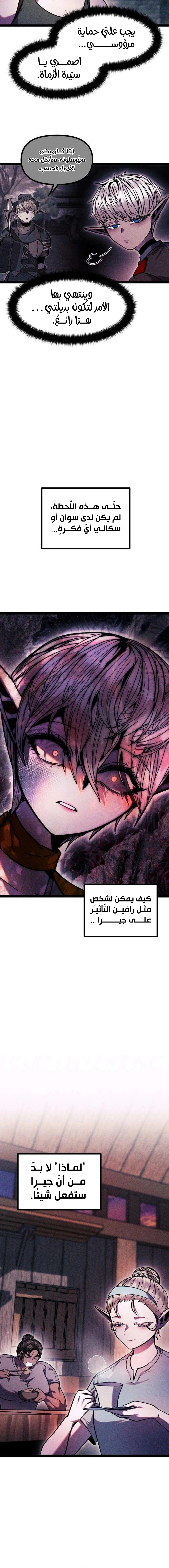 Read Fantasy Induction Corps AR Manga Online