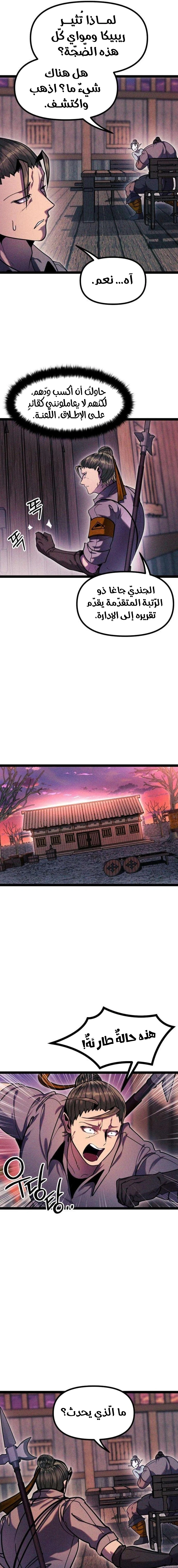 Read Fantasy Induction Corps AR Manga Online