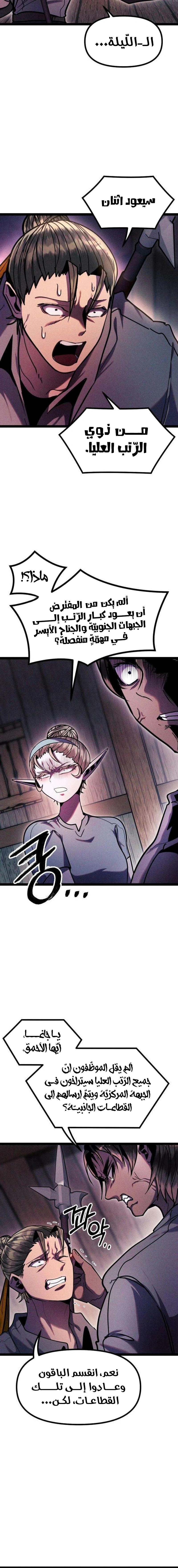 Read Fantasy Induction Corps AR Manga Online