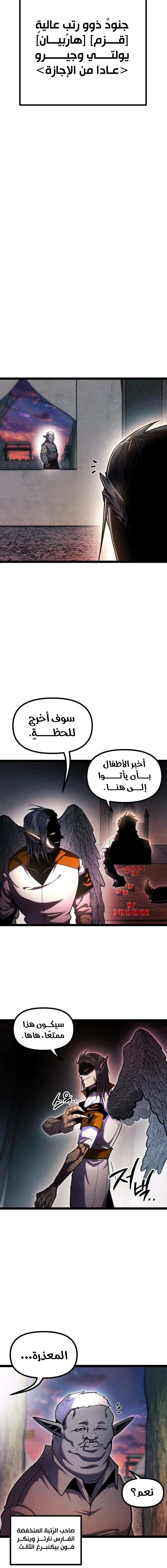 Read Fantasy Induction Corps AR Manga Online