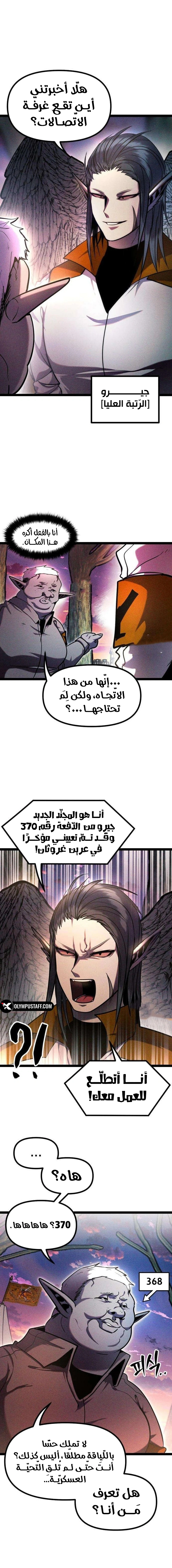 Read Fantasy Induction Corps AR Manga Online
