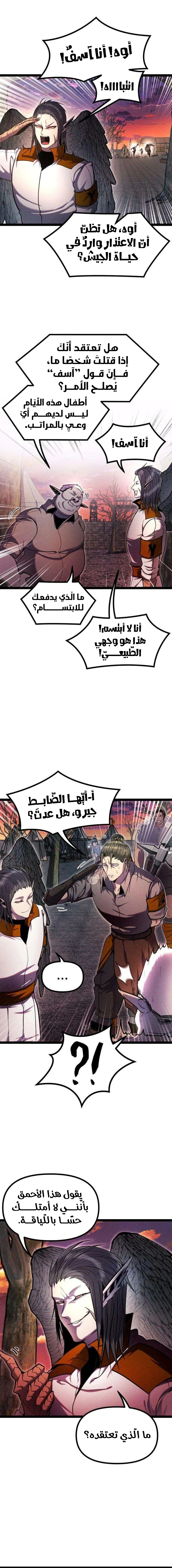 Read Fantasy Induction Corps AR Manga Online