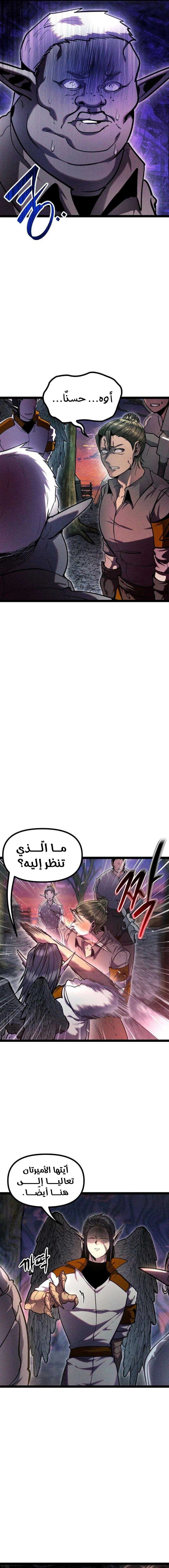 Read Fantasy Induction Corps AR Manga Online