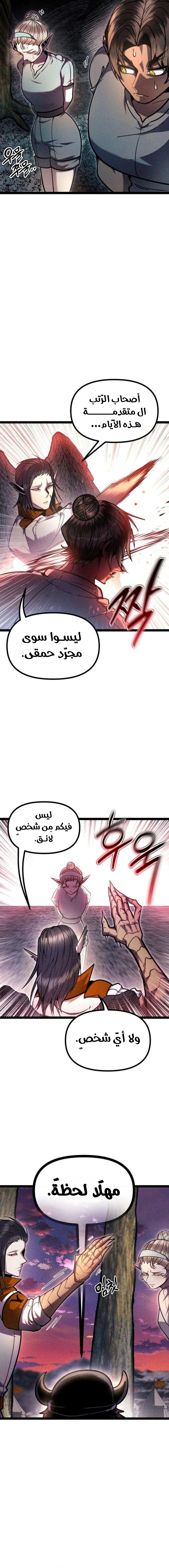 Read Fantasy Induction Corps AR Manga Online