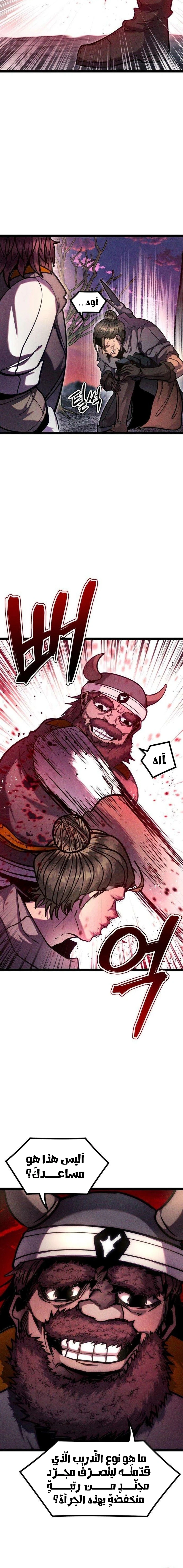 Read Fantasy Induction Corps AR Manga Online