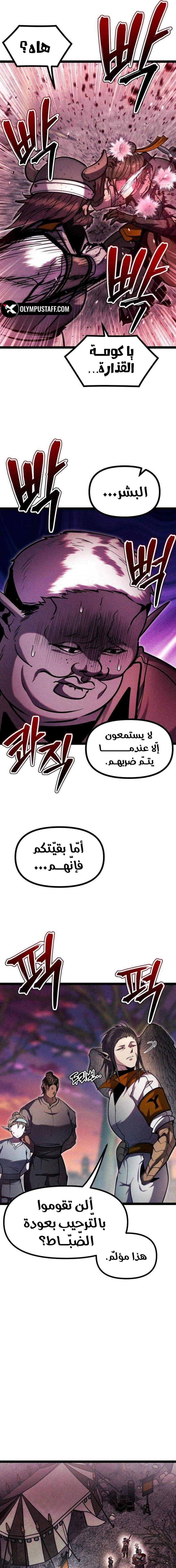 Read Fantasy Induction Corps AR Manga Online