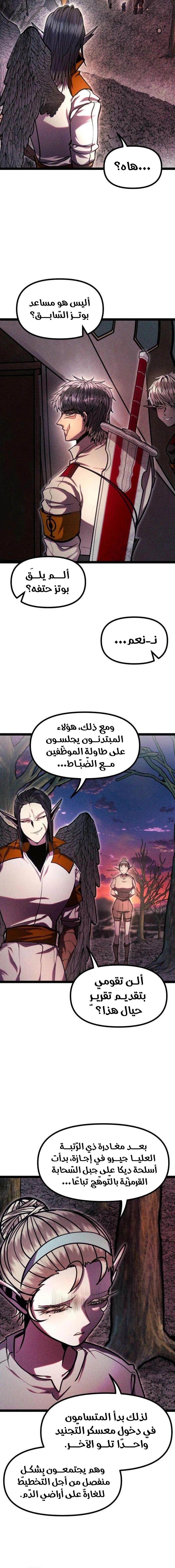 Read Fantasy Induction Corps AR Manga Online