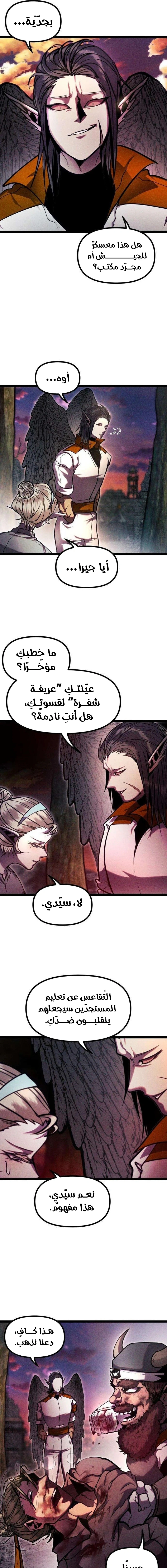 Read Fantasy Induction Corps AR Manga Online