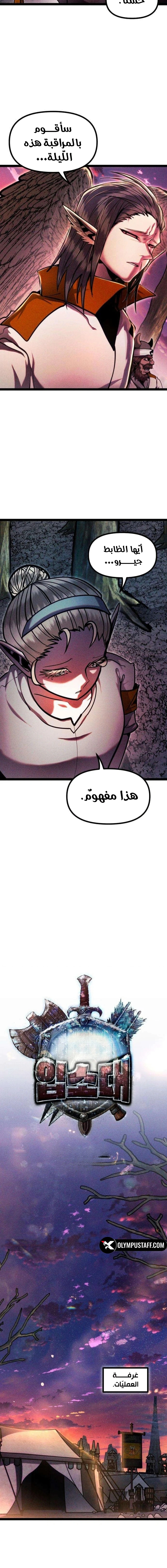 Read Fantasy Induction Corps AR Manga Online