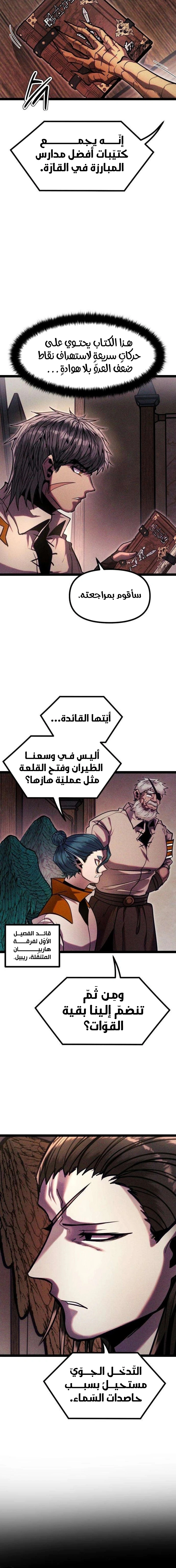 Read Fantasy Induction Corps AR Manga Online