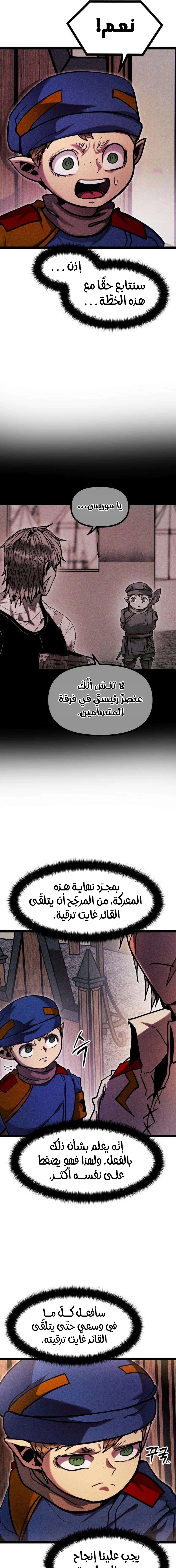 Read Fantasy Induction Corps AR Manga Online