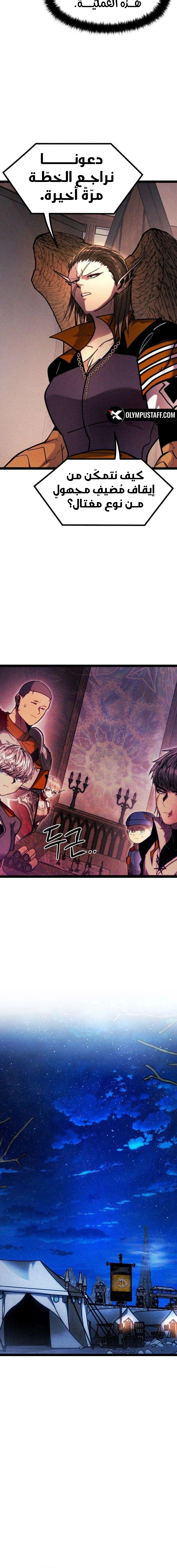 Read Fantasy Induction Corps AR Manga Online