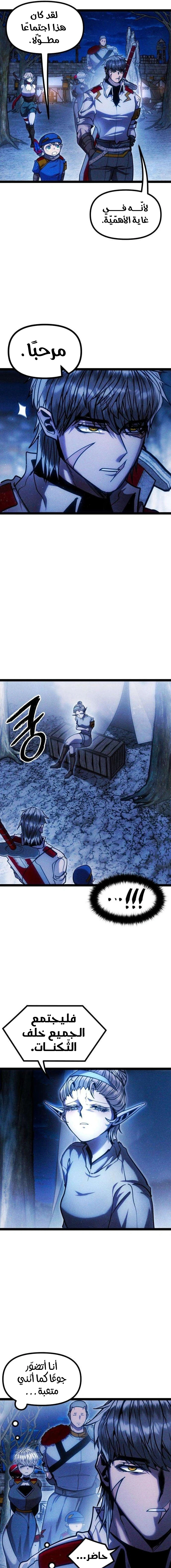 Read Fantasy Induction Corps AR Manga Online