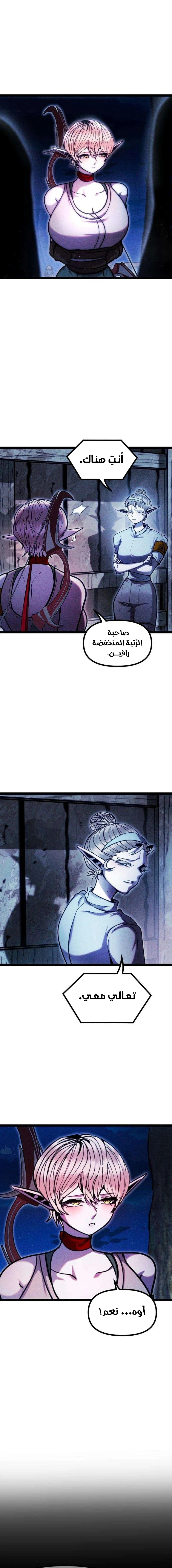 Read Fantasy Induction Corps AR Manga Online