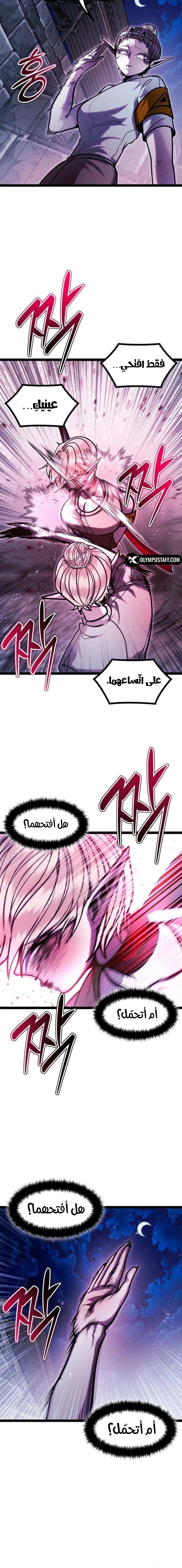 Read Fantasy Induction Corps AR Manga Online