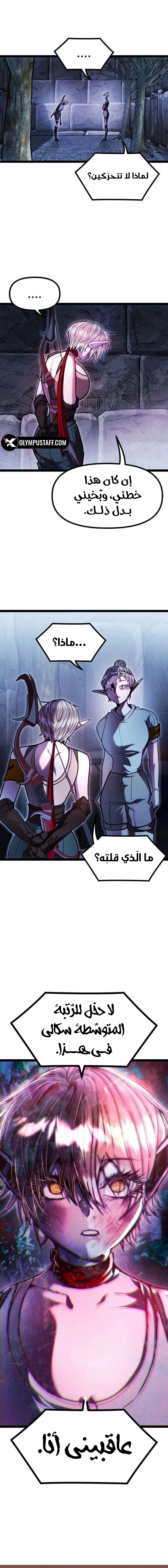 Read Fantasy Induction Corps AR Manga Online
