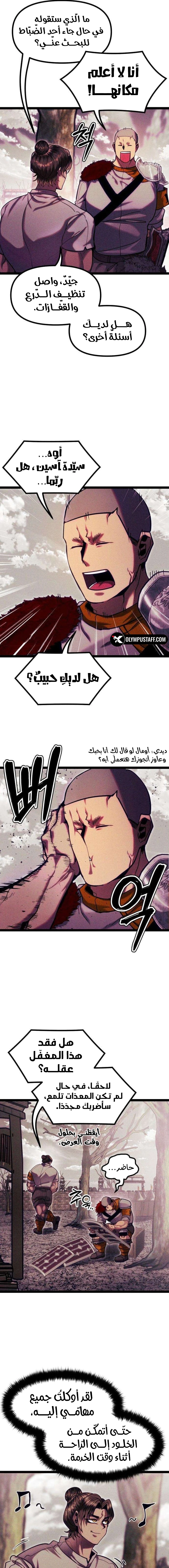 Read Fantasy Induction Corps AR Manga Online