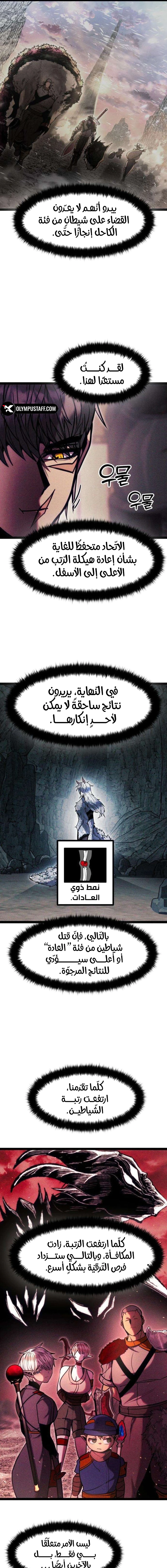Read Fantasy Induction Corps AR Manga Online