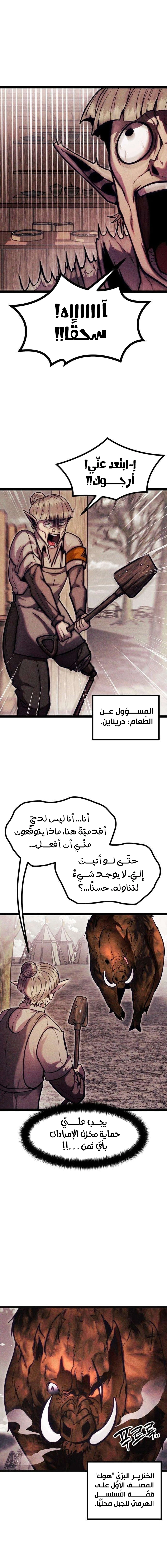 Read Fantasy Induction Corps AR Manga Online