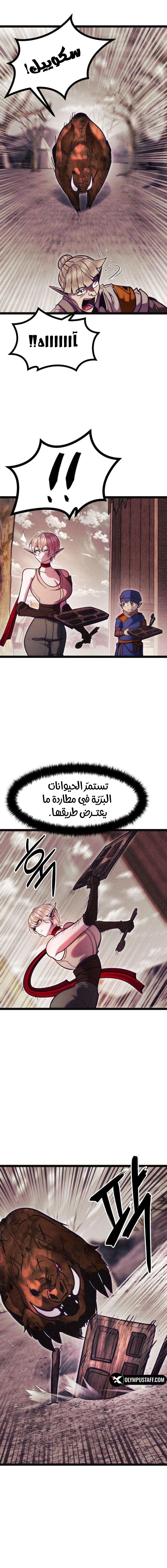 Read Fantasy Induction Corps AR Manga Online