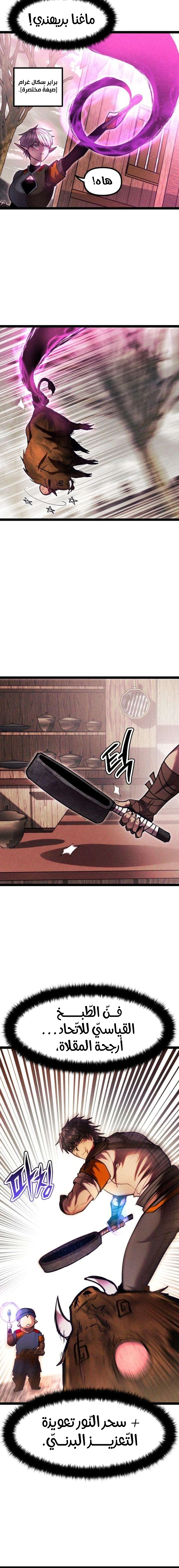 Read Fantasy Induction Corps AR Manga Online