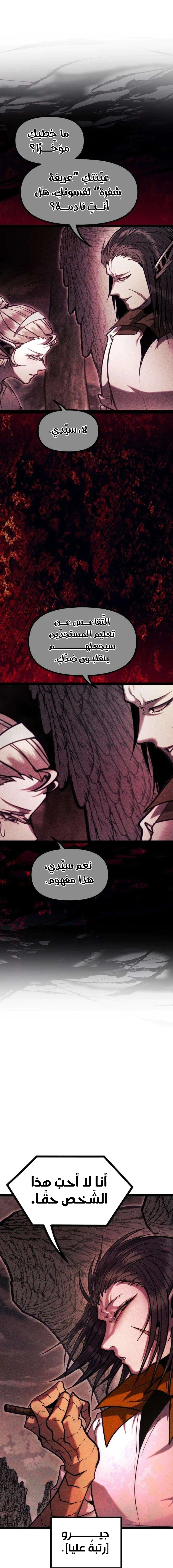 Read Fantasy Induction Corps AR Manga Online