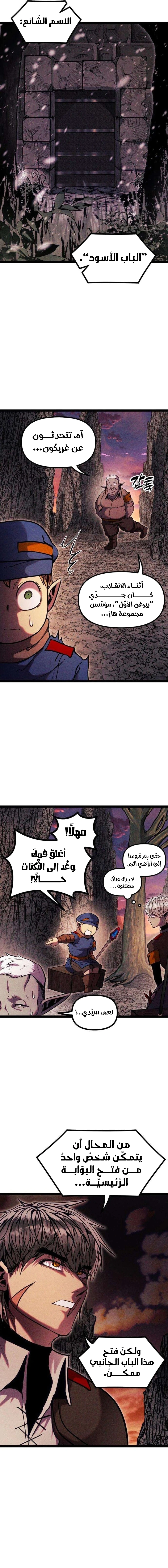 Read Fantasy Induction Corps AR Manga Online