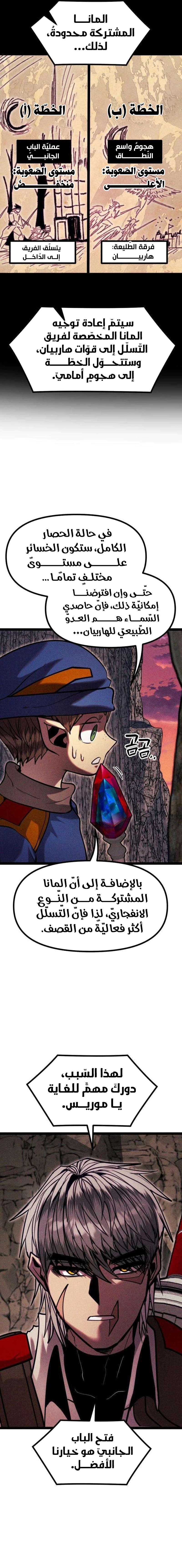 Read Fantasy Induction Corps AR Manga Online