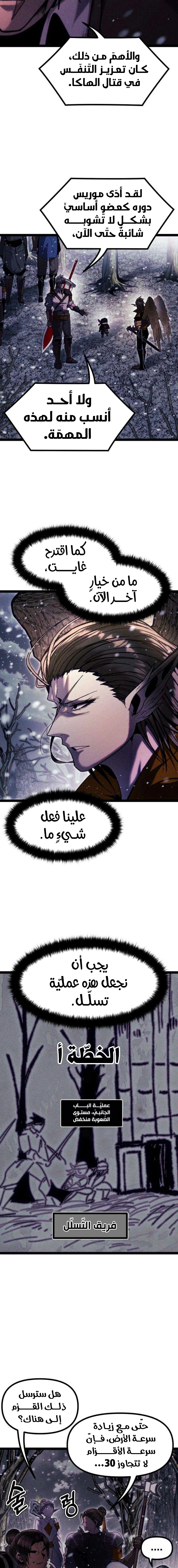 Read Fantasy Induction Corps AR Manga Online