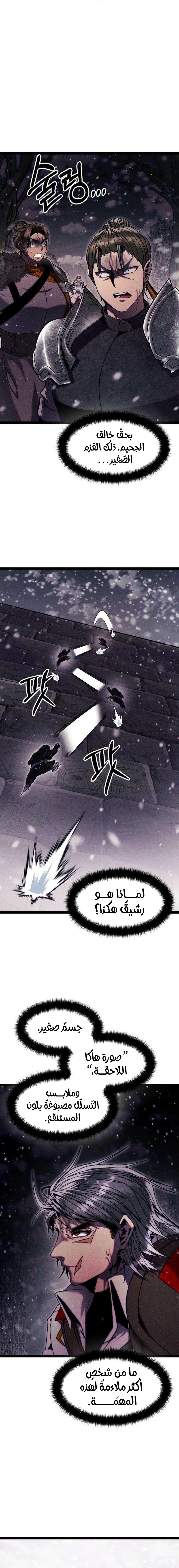 Read Fantasy Induction Corps AR Manga Online