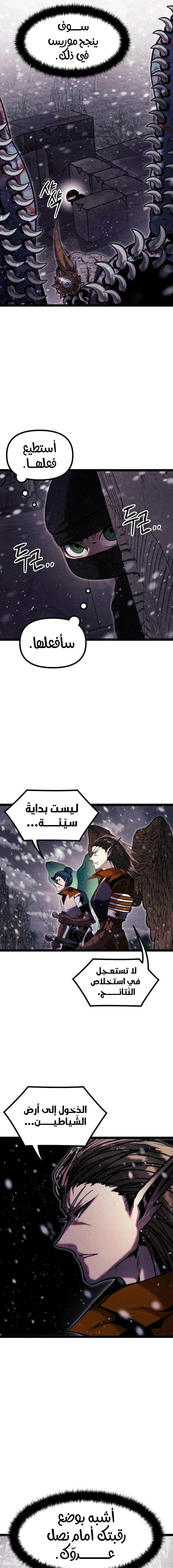 Read Fantasy Induction Corps AR Manga Online