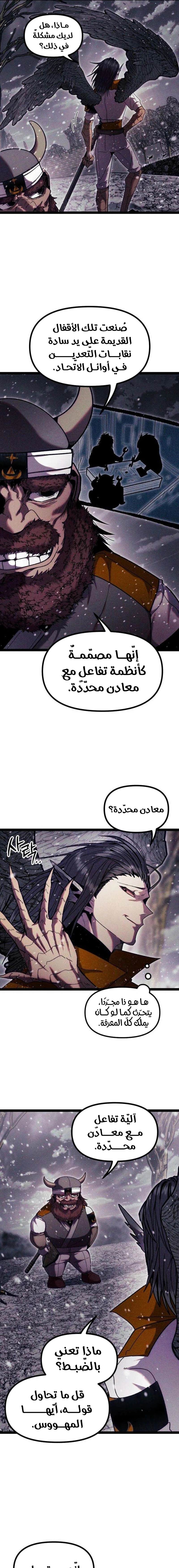Read Fantasy Induction Corps AR Manga Online