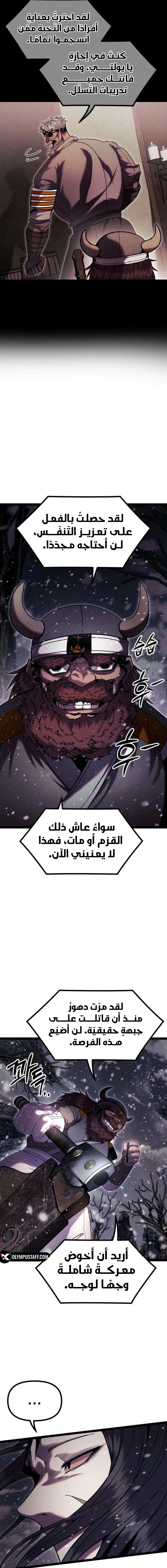 Read Fantasy Induction Corps AR Manga Online