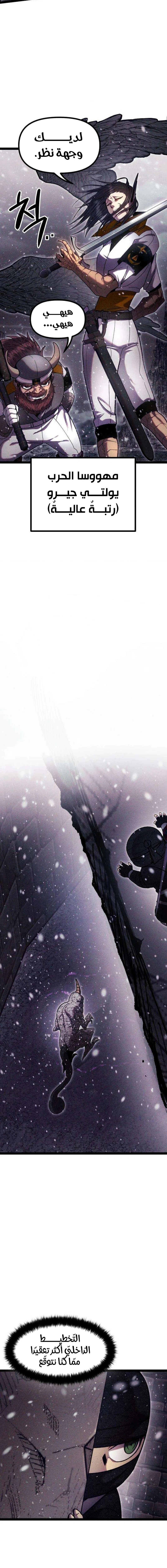 Read Fantasy Induction Corps AR Manga Online
