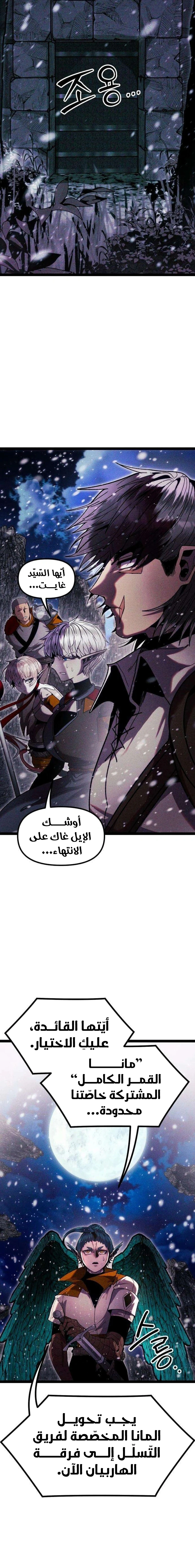 Read Fantasy Induction Corps AR Manga Online