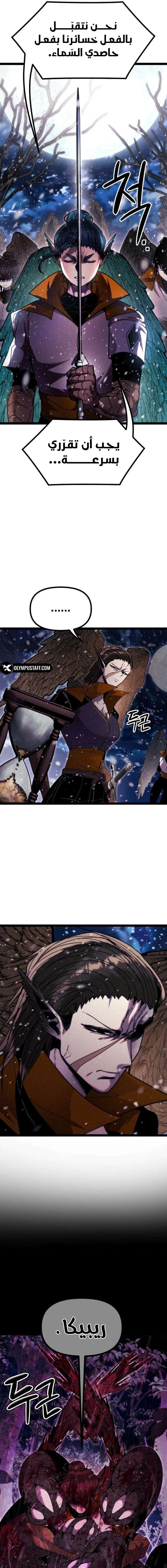 Read Fantasy Induction Corps AR Manga Online