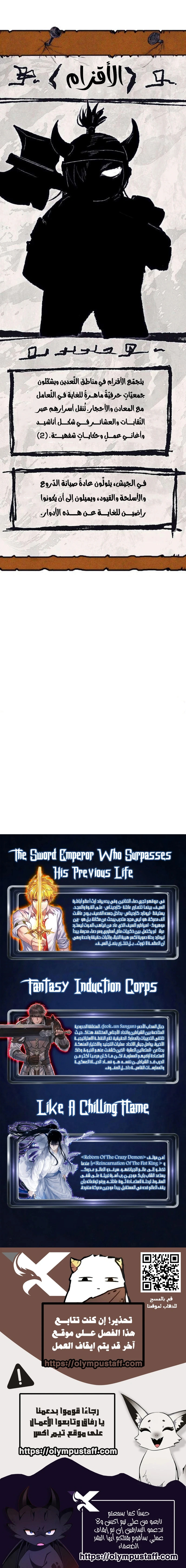 Read Fantasy Induction Corps AR Manga Online