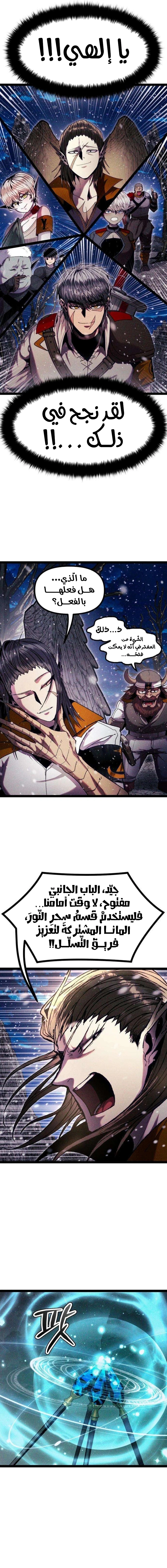 Read Fantasy Induction Corps AR Manga Online
